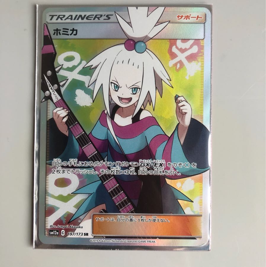 イツキ ホミカ sr