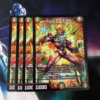 バークアステカA