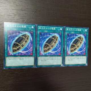 異次元からの埋葬 ノーマル