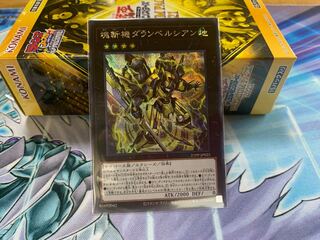 塊斬機ダランベルシアン　シークレット