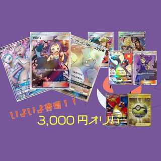 おやかたさま専用