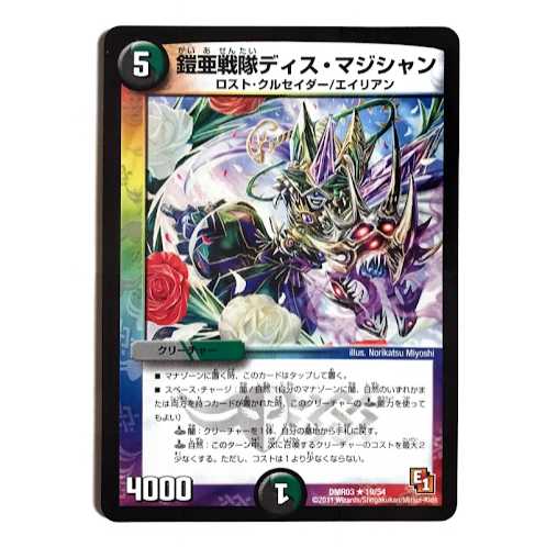 鎧亜戦隊ディス マジシャンの通販 Pua Magi トレカ専用フリマアプリ