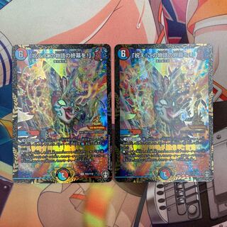 「祝え!この物語の終幕を!」