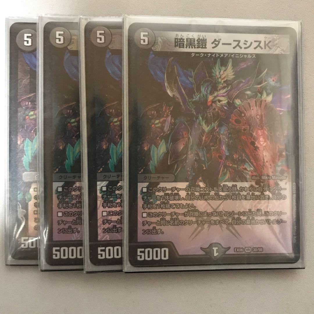 即日発送!暗黒鎧 ダースシスK