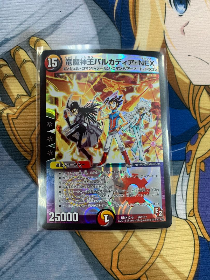 竜魔神王バルカディア・NEX