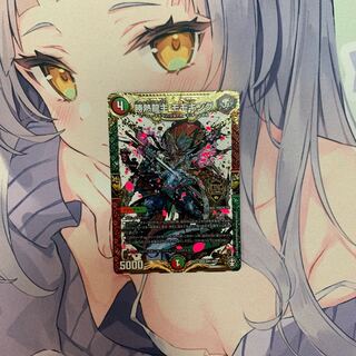 勝熱龍主 モモキング