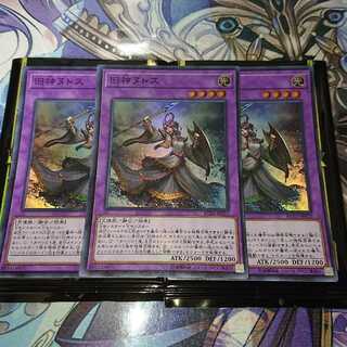 旧神ヌトス スーパー ３枚