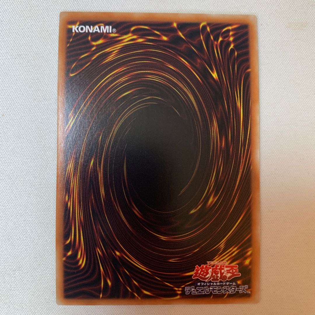 神・スライム ウルトラレア