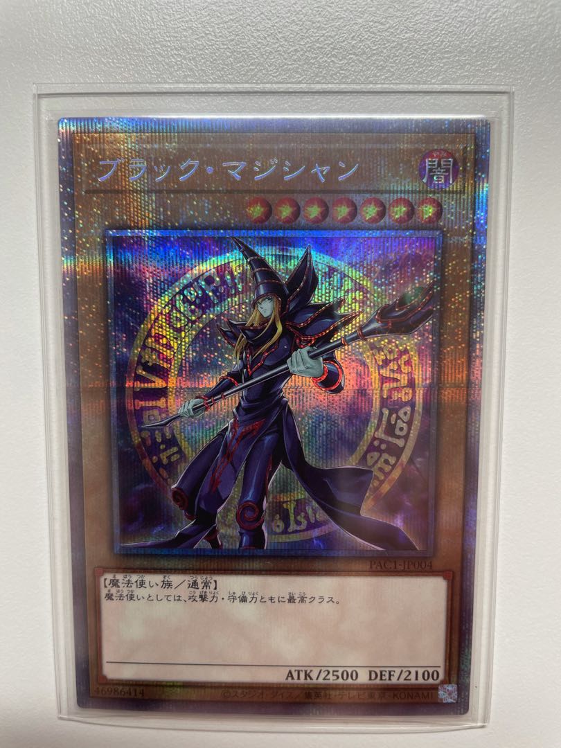 ブラック・マジシャン プリズマティックシークレットレア