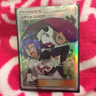 ムサシとコジロウ SR