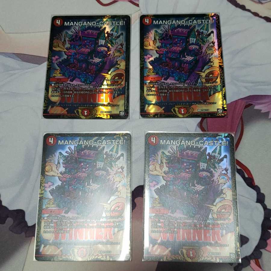 MANGANO-CASTLE! マンガノキャッスル WINNERプロモ 4枚