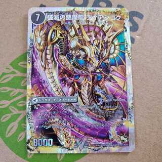 獄龍刃 ディアボロス｜破滅の悪魔龍 ディアジゴク(スーパーデッキ仕様) VIC