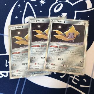 ジラーチ ねがいぼし 3枚 ポケモンカード