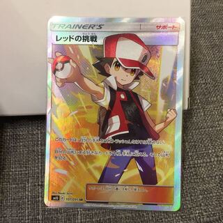 同梱割 レッドの挑戦 SR