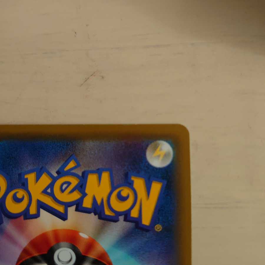 ピカチュウ＆ゼクロムGX SR