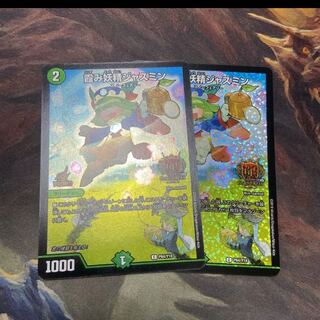 霞み妖精ジャスミン GPプロモ 2枚