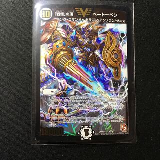 「戦慄」の頂 ベートーベン