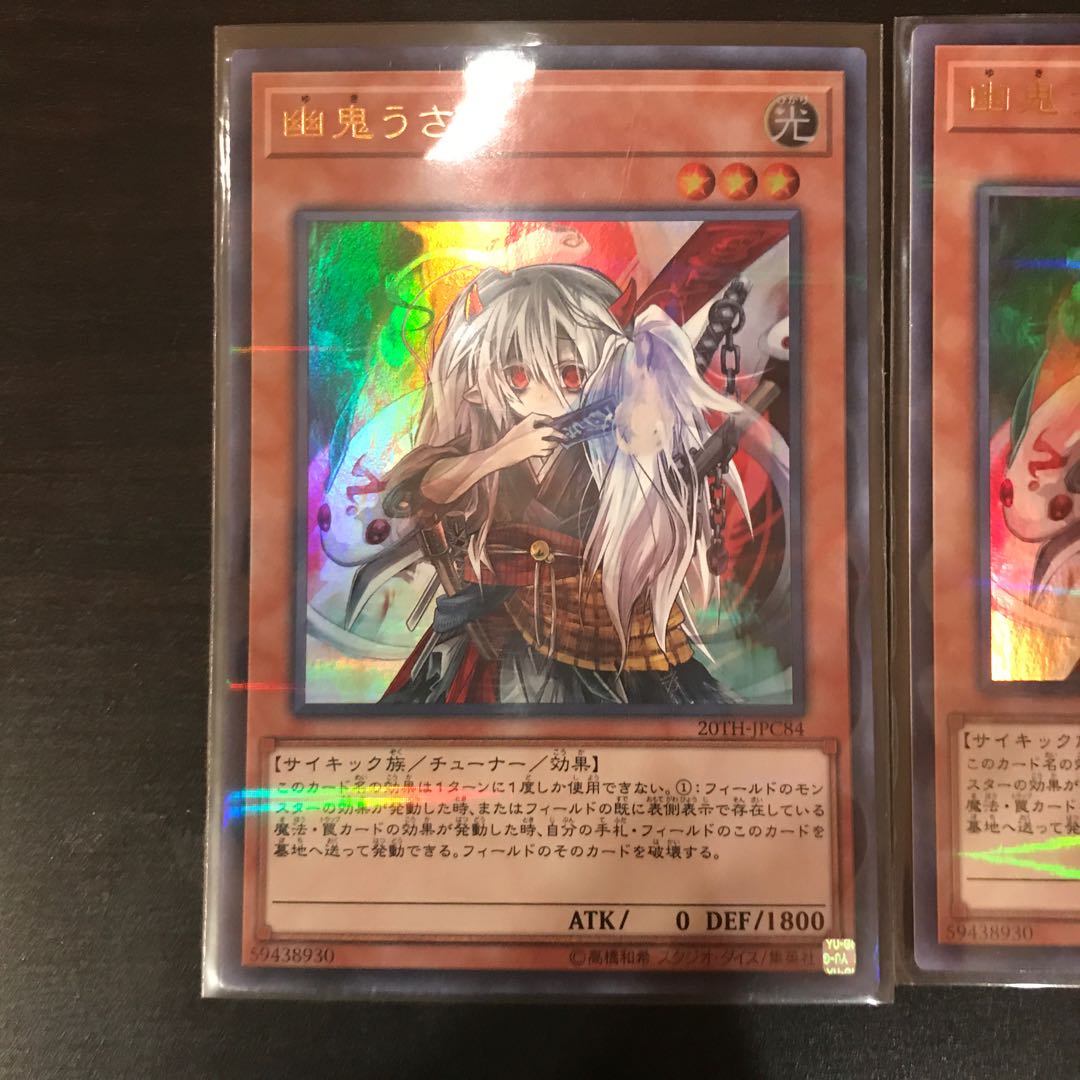 幽鬼うさぎ パラレル ウルトレレア 3枚