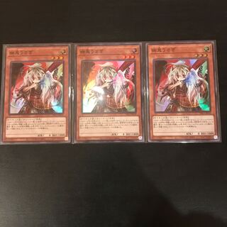 Ghost Ogre & Snow Rabbit 3 Super Rare