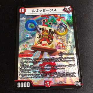 ルネッザーンス