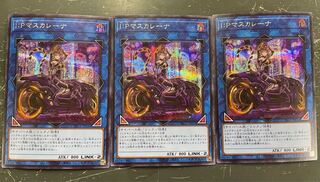 I：Pマスカレーナ（イラスト違い版）