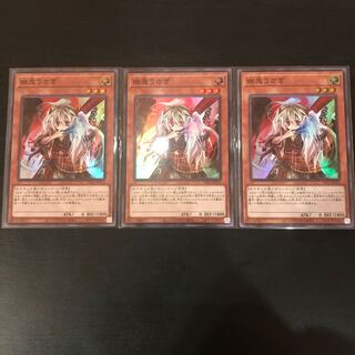 Ghost Ogre & Snow Rabbit 3 Super Rare