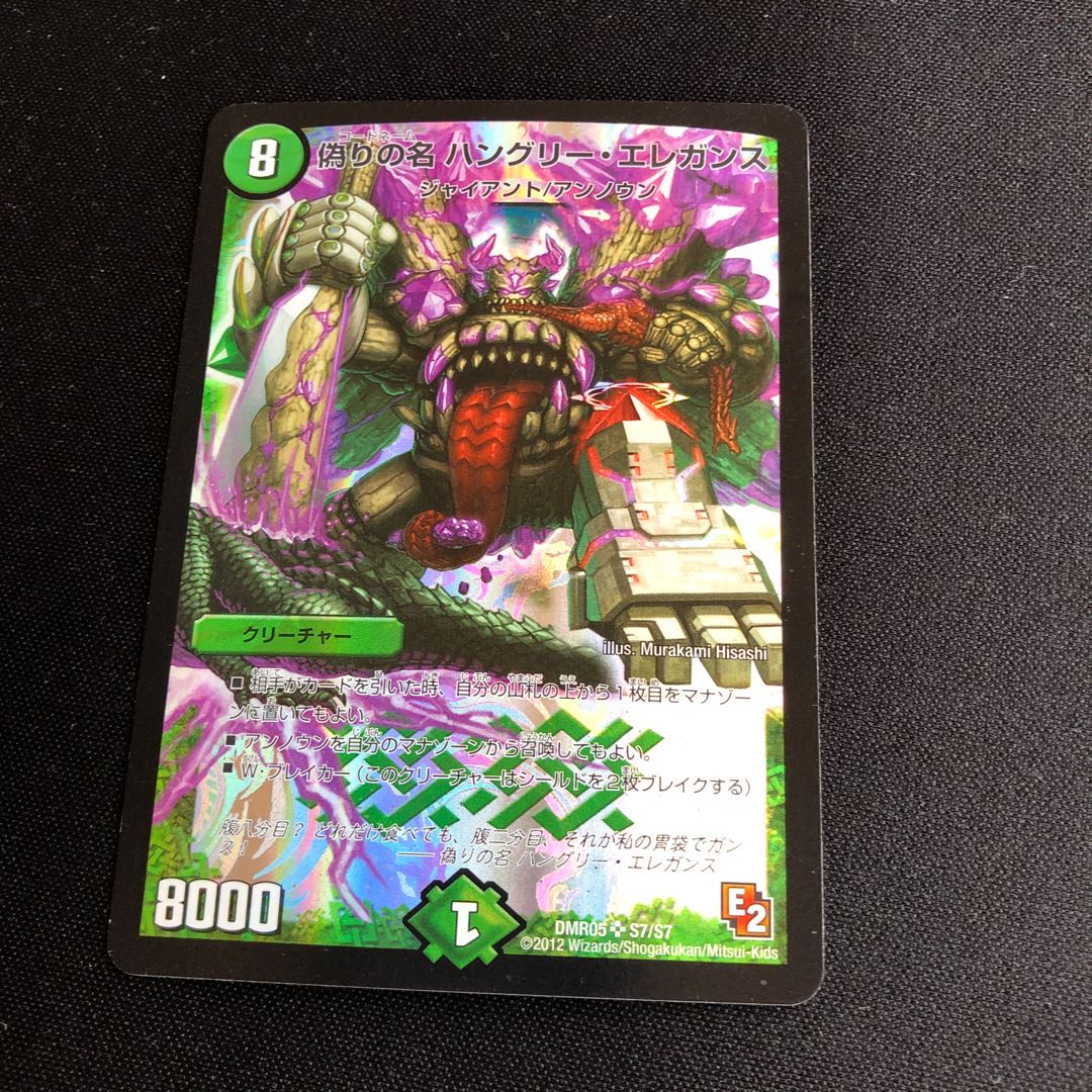 Jilt's name Hungry Elegance