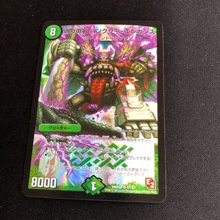 Jilt's name Hungry Elegance