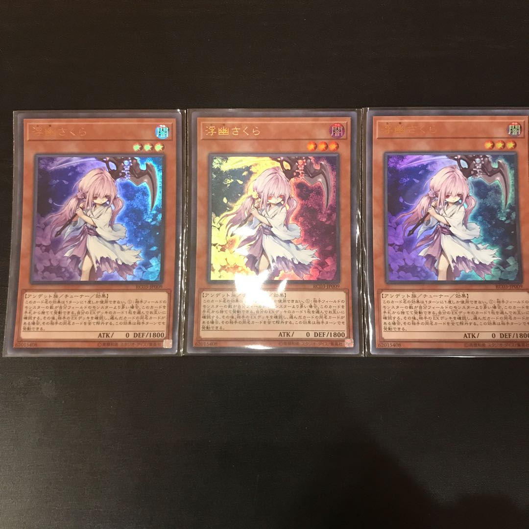 Ghost Reaper & Winter Cherries 3 Ultra Rare