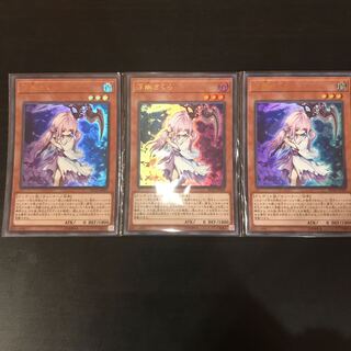 浮幽さくら ウルトラレア 3枚