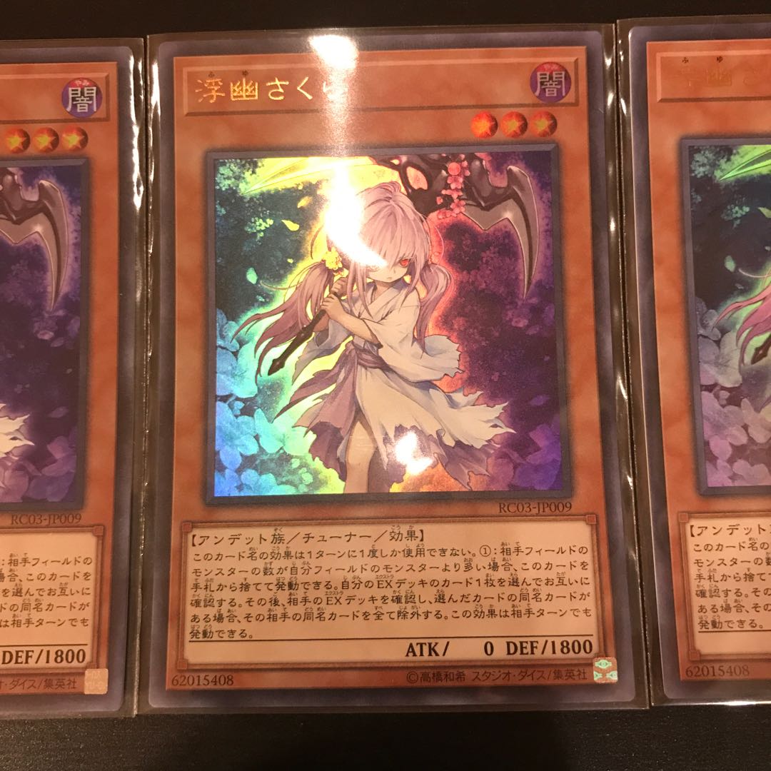 Ghost Reaper & Winter Cherries 3 Ultra Rare