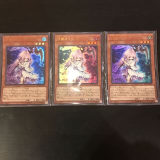 浮幽さくら ウルトラレア 3枚