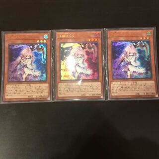 浮幽さくら ウルトラレア 3枚