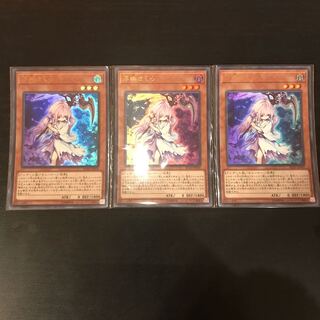 浮幽さくら ウルトラレア 3枚