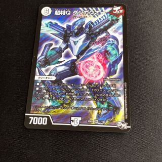 超特Q ダンガンオー