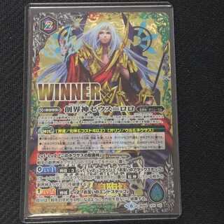 (Beautiful) God of Creation Zeus-Rolo WINNER Promo BS50 XX 02