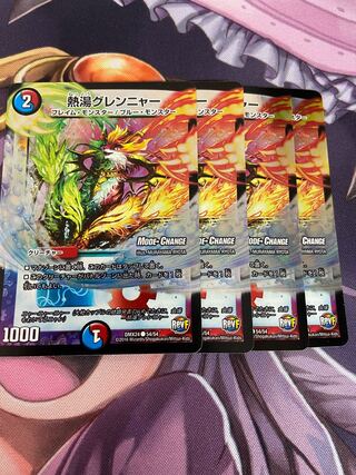 熱湯グレンニャー(MODE CHANGE)