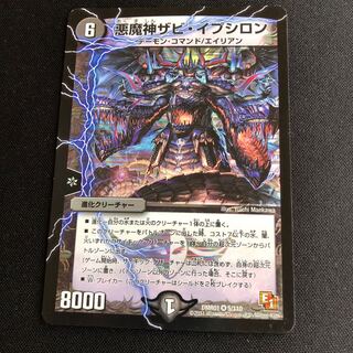 Darkness Demon Zabi Epsilon