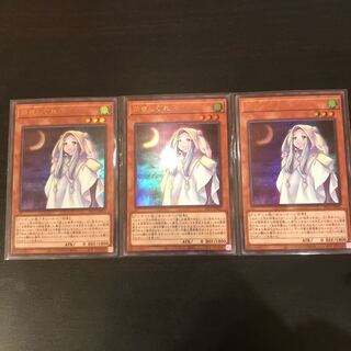 朔夜しぐれ ウルトラレア 3枚