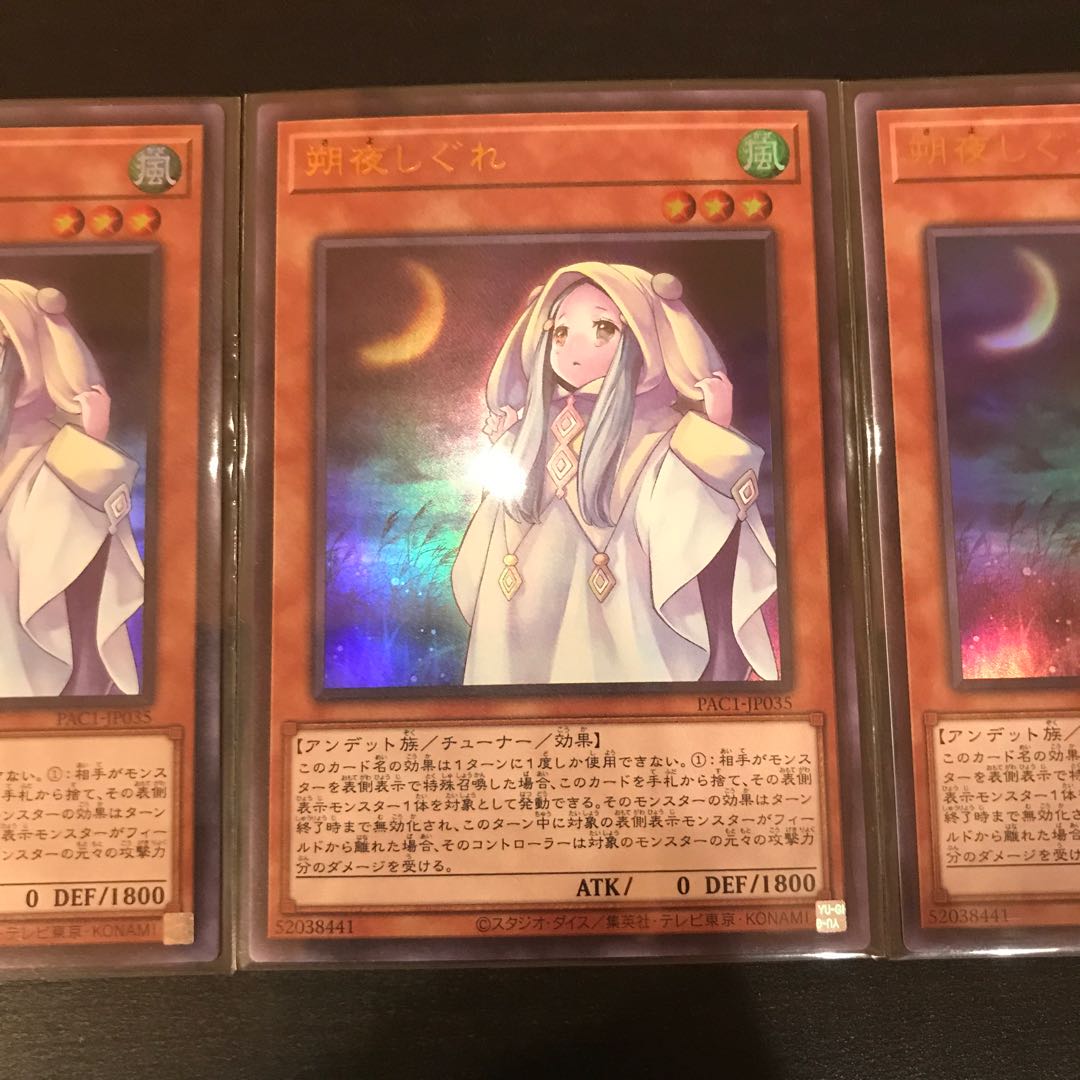 Ghost Mourner & Moonlit Chill Ultra Rare 3 copies