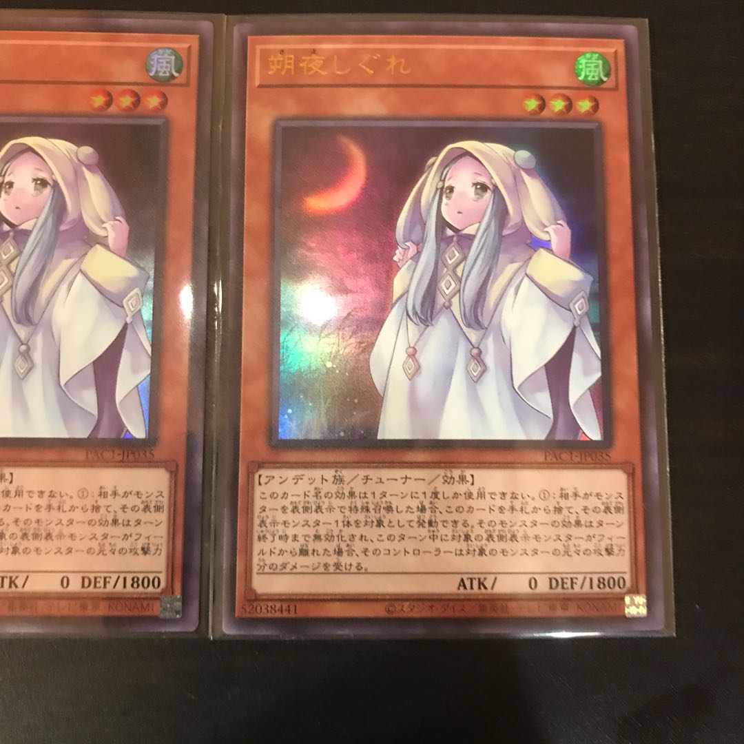 Ghost Mourner & Moonlit Chill Ultra Rare 3 copies