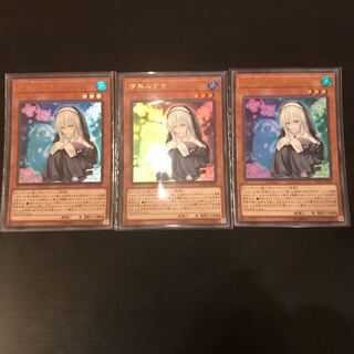 Ghost Sister & Spooky Dogwood 3 Ultra Rare