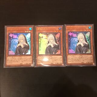 Ghost Sister & Spooky Dogwood 3 Ultra Rare