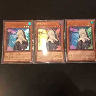 Ghost Sister & Spooky Dogwood 3 Ultra Rare