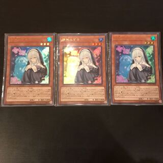 Ghost Sister & Spooky Dogwood 3 Ultra Rare