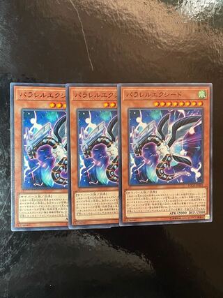 パラレルエクシード ノーマル