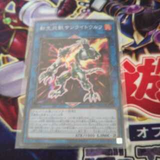 転生炎獣サンライトウルフ スーパーレア