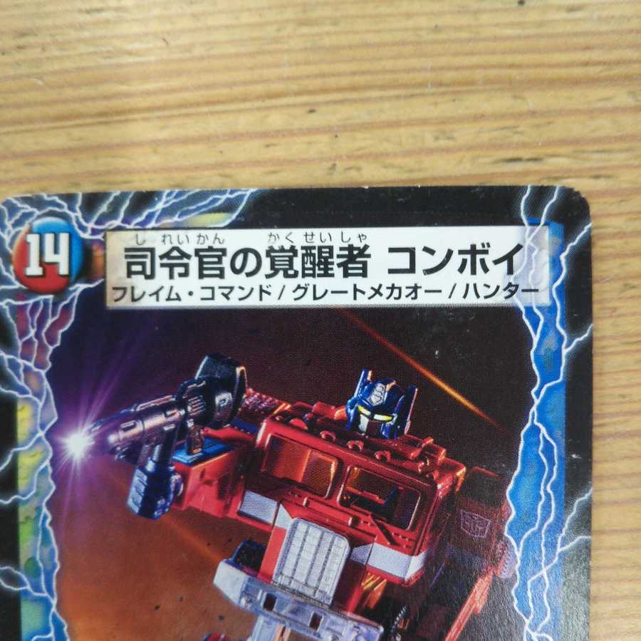 Commanders of Time and Space Convoy Trailer|Awakening Persons of Commanders Convoy Set of 2