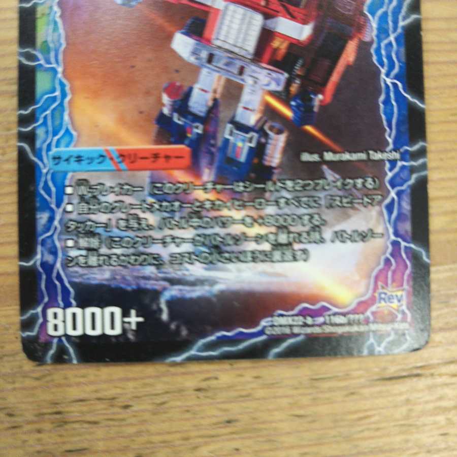 Commanders of Time and Space Convoy Trailer|Awakening Persons of Commanders Convoy Set of 2