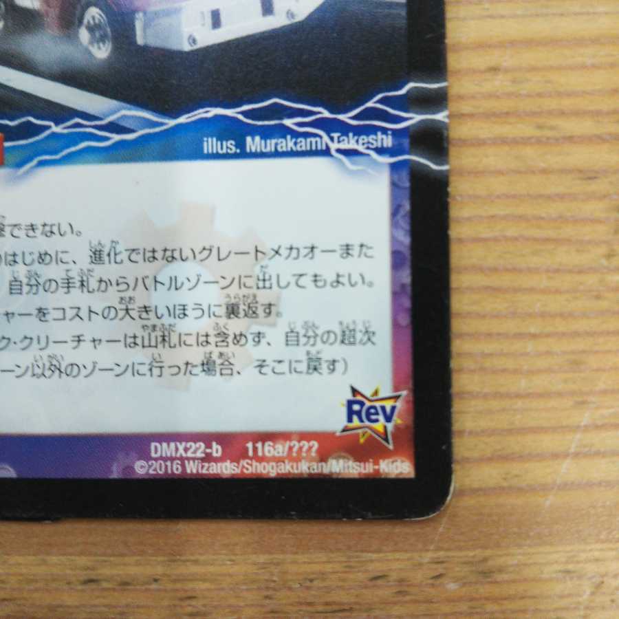 Commanders of Time and Space Convoy Trailer|Awakening Persons of Commanders Convoy Set of 2